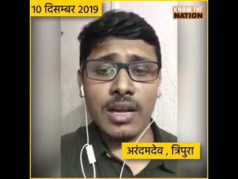 10 दिसम्बर 2019 ,अरंदमदेव, त्रिपुरा