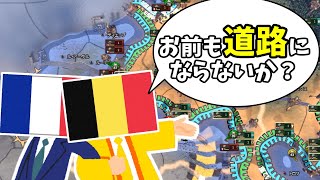 【HoI4】ベルギー、EU作るってよ 後編【ゆっくり実況】