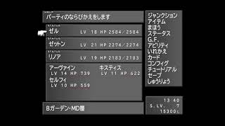 [FINAL FANTASY 8]完全うろ覚えの実況配信