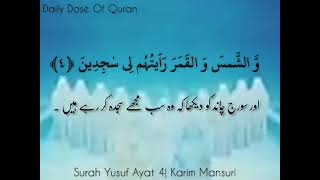 Download lagu Surah Yusuf Ayah 4 by Karim Mansuri (WhatsApp status Quran) mp3