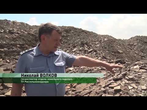 На территории Ростовской области Управлением Россельхознадзора выявлен несанкционированный карьер по добыче камня