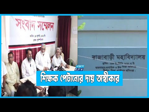 সমালোচনার মুখে, শিক্ষক পেটানোর দায় অস্বীকার করলেন এমপি