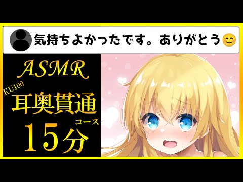 【舌圧マッサージASMR】耳奥を貫通していっちゃうっ