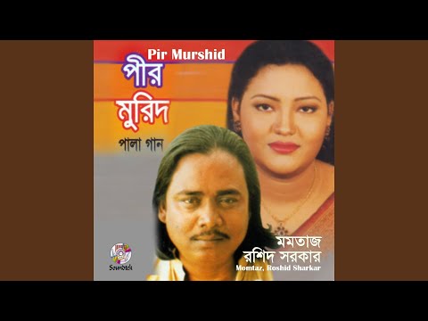 Pir Murshid (feat. Roshid Sharkar) (Pala Gaan)