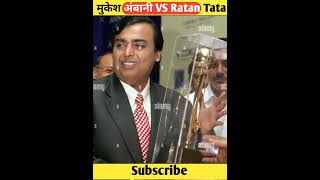 Mukesh Ambani vs Ratan Tata 😱