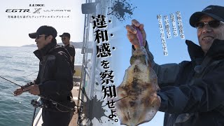 ラグゼ EGTR X アルティメイト | がまかつ ラグゼ EGTR X アルティメイト | がまかつ