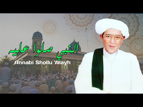 Annabiy Shollu 'Alayh ( Lirik + Terjemah ) - Abah Guru Sekumpul