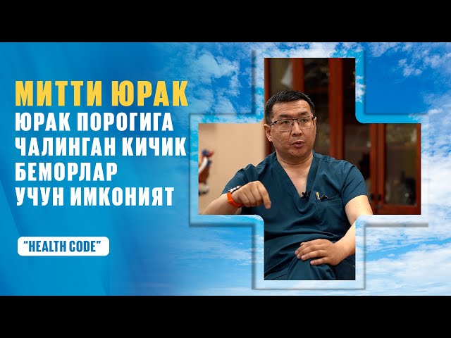 Юрагида нуқсон бўлган гўдаклар қандай даволанади?