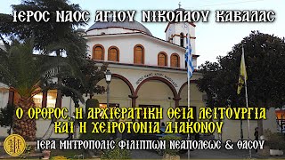 ΣΑΒΒΑΤΟΝ - 12/7/2025