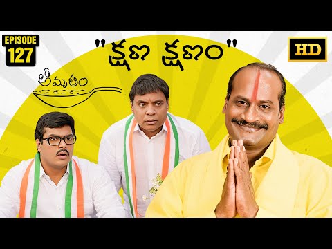 Amrutham Serial and 2 more