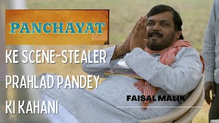 TVF का PERSPECTIVE अलग है - Faisal Malik उर्फ़ Prahlad Pandey | Panchayat | Altered State with Jamie video