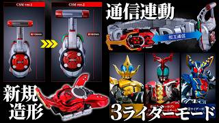 【詳細確認】ver.2の進化具合が色々判明！雨のチャパチャパはあるんですか！？「CSMカブトゼクター＆ハイパーゼクターver.2」の情報を見よう！