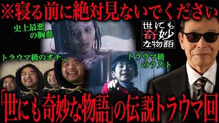 のヤンキー森田好きやわww - 史上最恐と言われる「世にも奇妙な物語」のトラウマ回がこちら