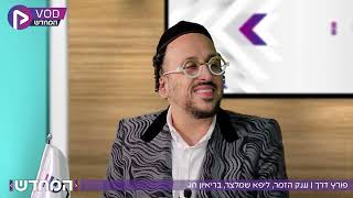 "שאלתי את עצמי למה אני צריך כסף": ליפא שמלצר בריאיון חג