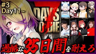 【7 Days to Die #3】1週間企画!ほぼ初見プレイが舞い降りた!武器が!弱い!!! #7dtdりとねこ鯖【 刺杉あいす / 深層組】