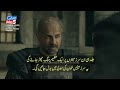 kuruls osman season 2 episode 62 tralier 1 urdu subtitles