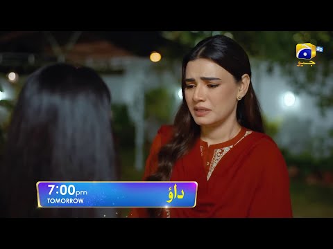 Dao Episode 66 Promo | #dao | Dao Episode 61 Review | @HarPalGeoOfficial