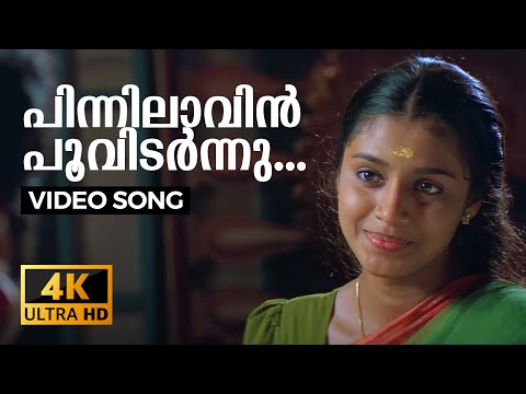 Pinnilaavin Poo Vidarnnu | Veendum Chila Veettukaryangal | 4K Malayalam Song | Jayaram | Samyuktha