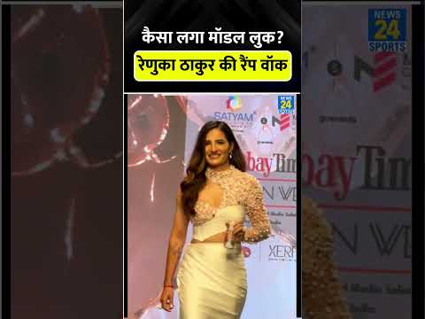 Renuka Singh Thakur ने किया Ramp Walk