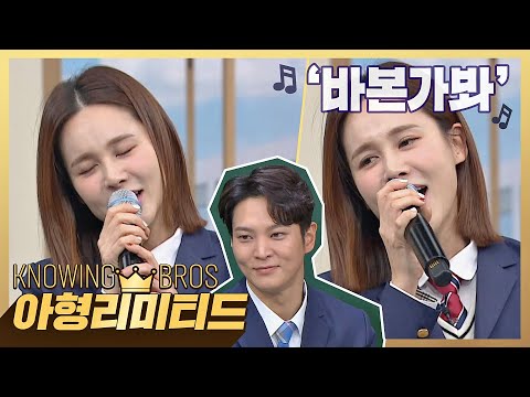 💎Knowing Bros Limited💎Ivy ‘I Must Be A Fool’♬Fold Your Finger If You've Ever Cried Over This Song✊