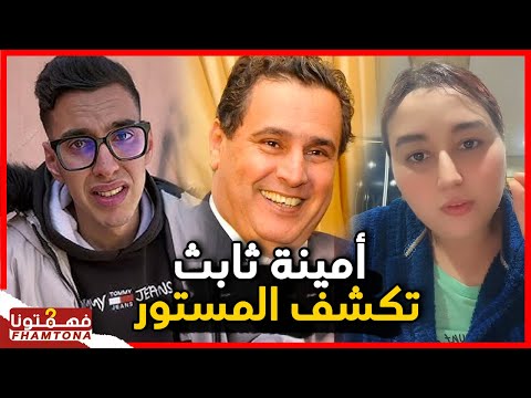 مغربية ترد على مول الحوت 5 دراهم بعد إغلاق محله بمراكش