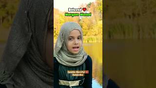 Download lagu sureh al maun Beautiful voice maryam Masud |short#viral #beautiful #youtube #like |syedda Merciful💞 mp3 Download lagu sureh al maun Beautiful voice maryam Masud |short#viral #beautiful #youtube #like |syedda Merciful💞 mp3