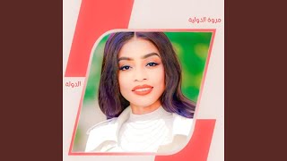 الجلابية فيك