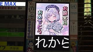 【天音かなた（元ホロライブ）】誕生日のお祝い SPOT映像