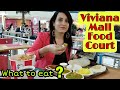 Viviana Mall Food Court | Kerala Appam | Pizza and Pasta Combo| Subway Sandwich | Thane Food Vlog