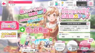 【ガルパ】ガチャ10連【声なし】