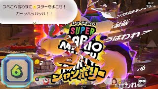 今作初めてのマリオパーティ！最初にやるマップではなかった・・・ スーパーマリオパーティ ジャンボリー  実況プレイ Part 6