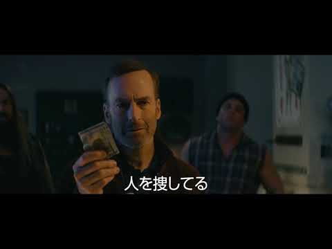 映画『Mr.ノーバディ』本編映像【何者？！編】＜6月11日(金)日本公開＞