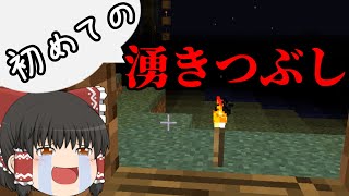 【マイクラ鬼畜MOD】～消えない松明～BTWの世界で生き残れ！第15苦【ゆっくり実況】