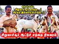 சிறுவாச்சூர் வாங்க சிரமம் இல்லாம போங