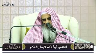 صورة 07 اغتنموا أوقاتكم فيما ينفعكم