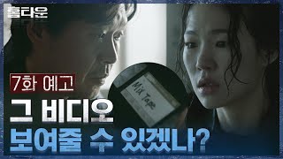 [閒聊] Hometown EP7(雷)