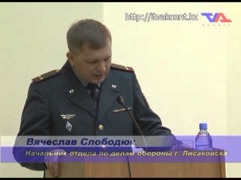 Лисаковск, "Официальная хроника" от 26 января 2015г.