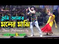 Tumi Amar Moner Majhi | তুমি আমার মনের মাঝি | Energy Badal Show | Joti | Circus Show | M
