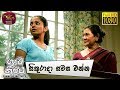 bhawa-theertha-sikurada-sawasa-enna-25-10-2019