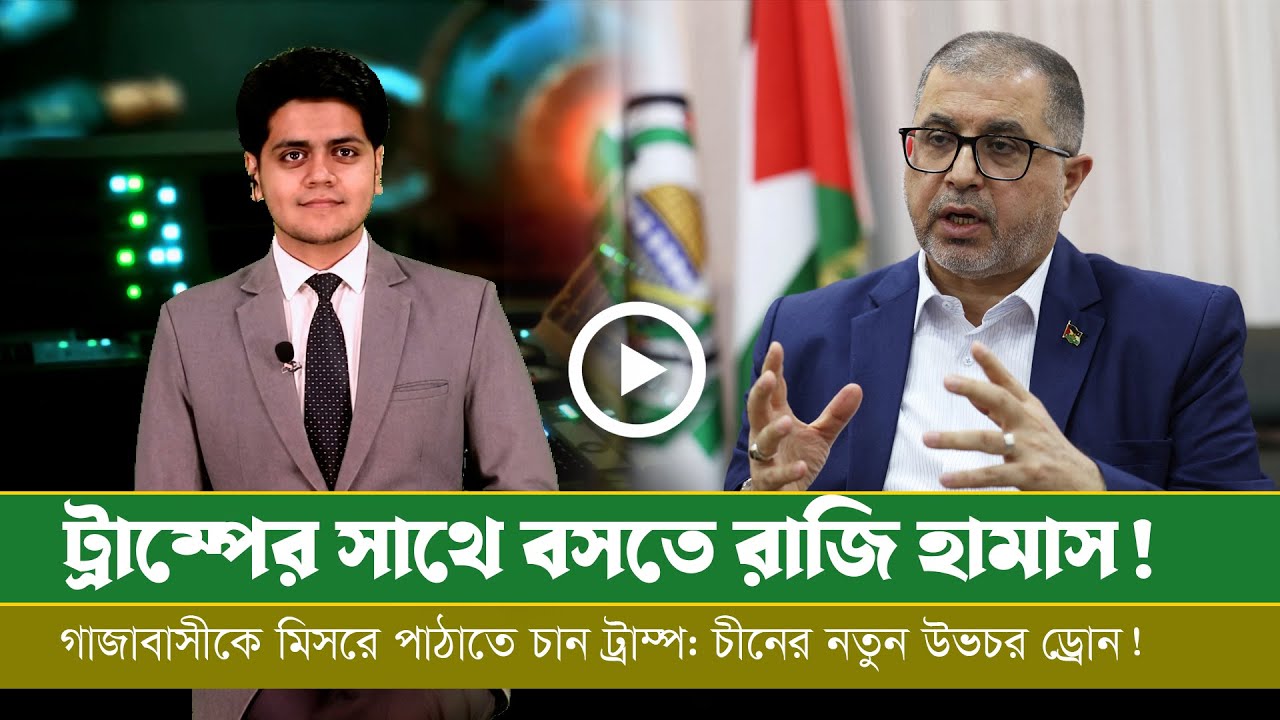 আজকের সমরাস্ত্র ও প্রতিরক্ষা বিষয়ক বুলেটিন (০১.০২.২৫)