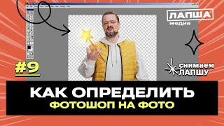 Все делают ЭТО: Как распознать фотошоп от соцсетей до глянца.