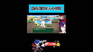 椎名唯華さんの特訓 #パワプロ2026 #栄冠ナイン #切り抜き