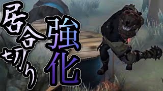 【第五人格】意外な場所にレオ強化の恩恵が！？居合切りを使いこなせ！！！【identity V】【アイデンティティファイブ】