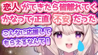 彼氏を配信に呼んで紹介してくれたエナー・アールウェット 【 にじさんじEN / にじアプリ 新機能 / 集団幻覚 】