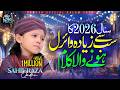Sahil Raza Qadri Dono Jahan Ke Maula Allahu Allahu Allah Heart Touching Ramzan Hamd 2026