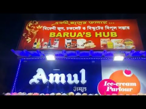 Amul: Ice Cream Parlour| Barua's Hub| Rath Yatra Special Offer| Ft. bong._.bokeh