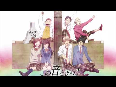 06 セピアの風 に | Sepia no Kaze OST Kono Oto Tomare 時瀬高等学校箏曲部