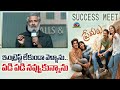 S S Rajamouli Speech At Premalu Movie Grand Success Meet | Naslen | Mamitha Baiju | NTV ENT