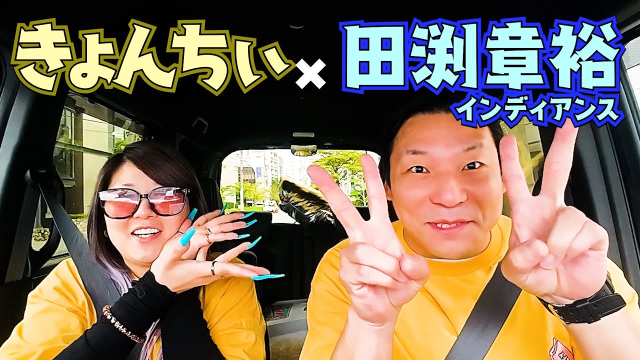 【喋りすぎた】インディアンス・田渕さんは声大きすぎるのさっ🤍#30