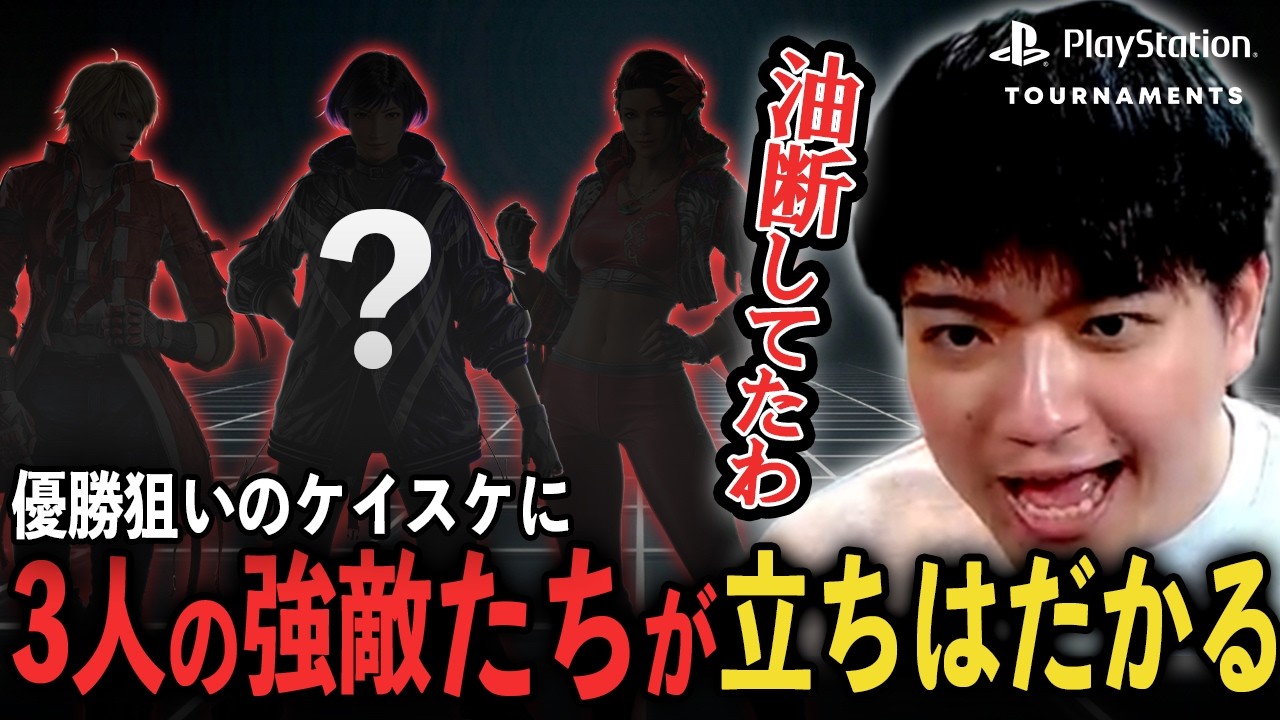 【TEKKEN8】PSトーナメント第3弾！～平八編～
